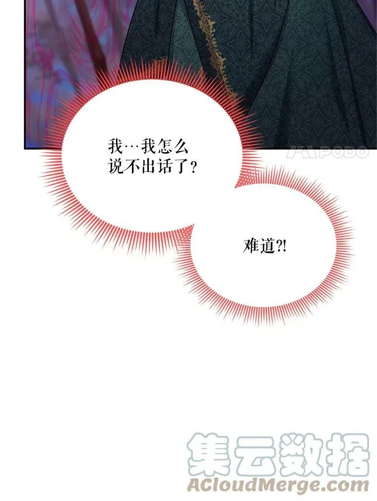 114.神秘人的身份（本季完）96