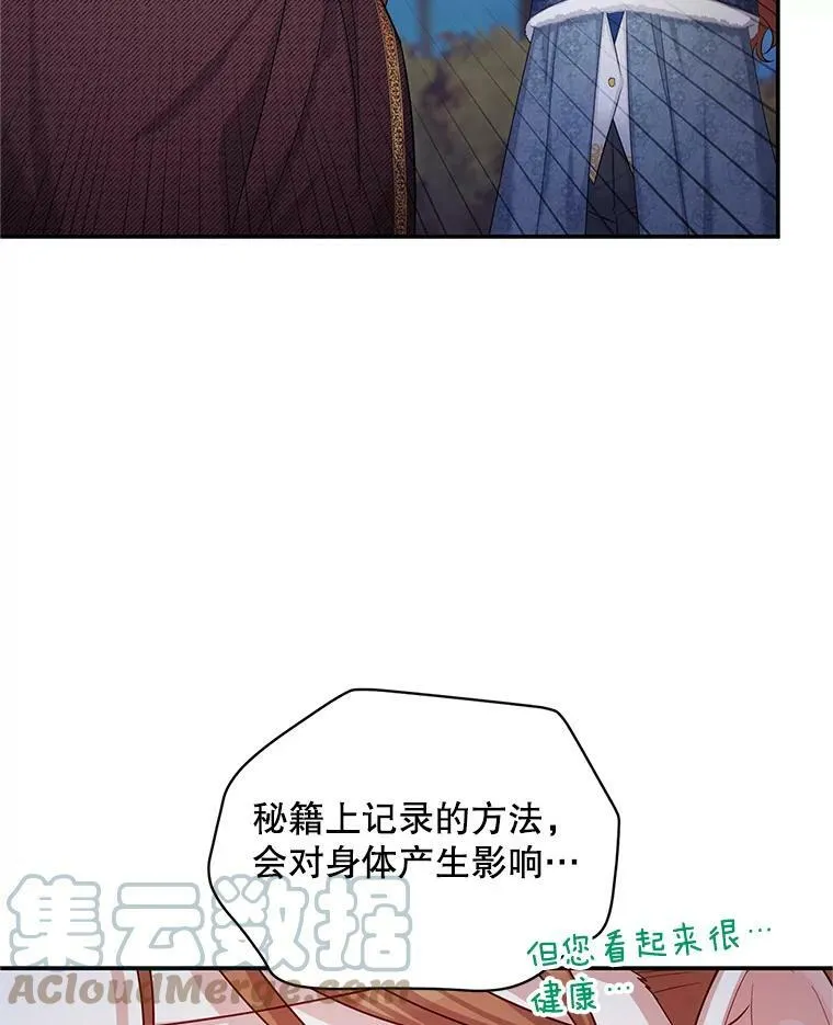91.阻止秘籍实验24