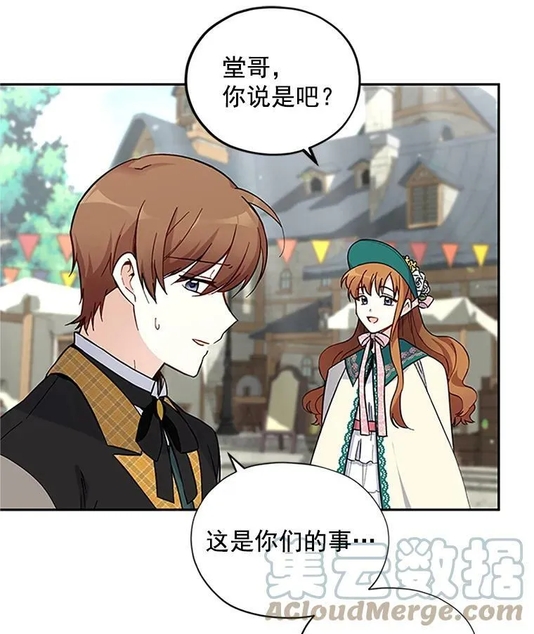 6.艾菲莉亚的祝福36
