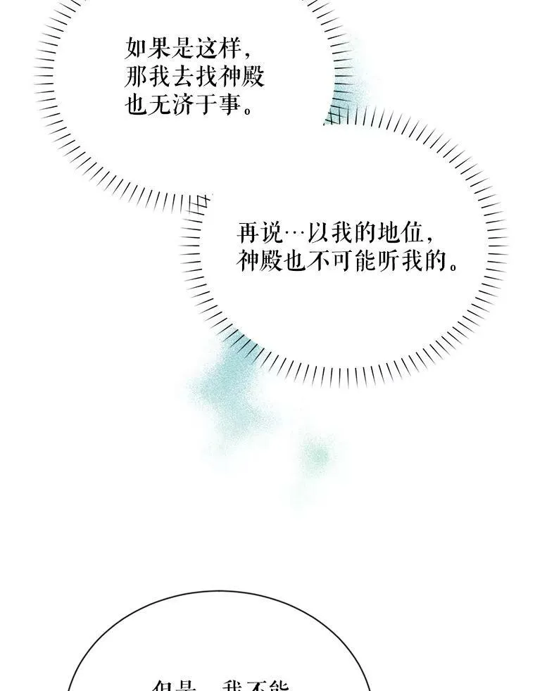 49.亲赴隔离区80
