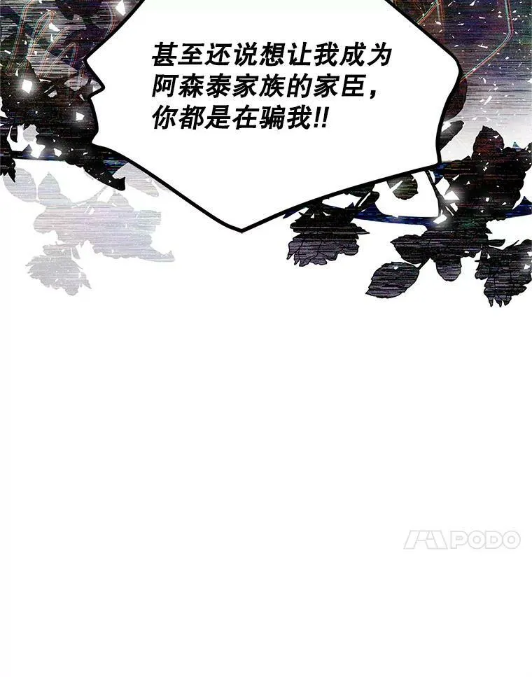 106.背叛85