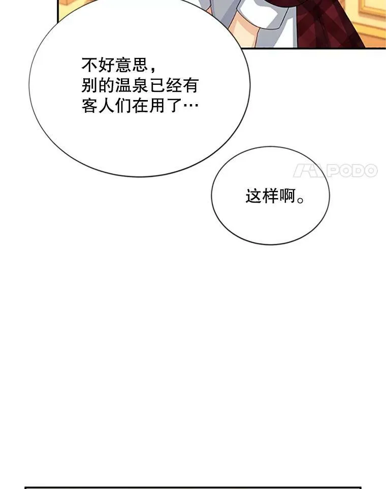 60.共赴温泉41
