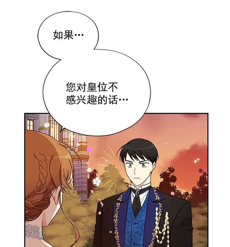 9.契约婚姻19