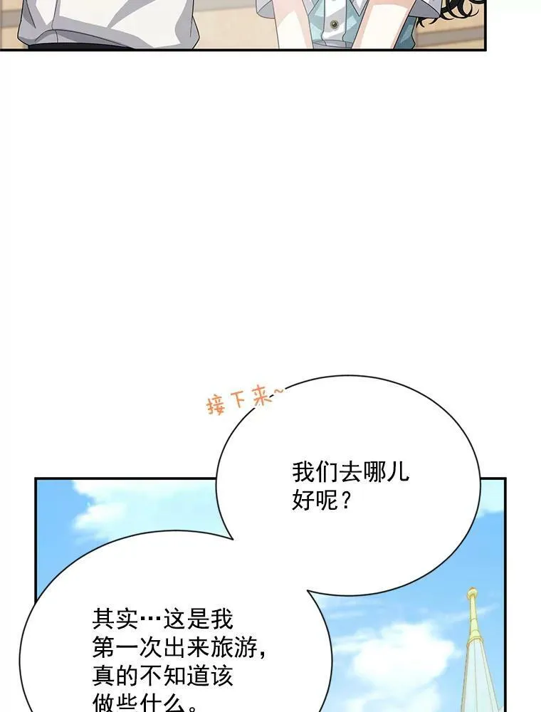 58.一起逛街33