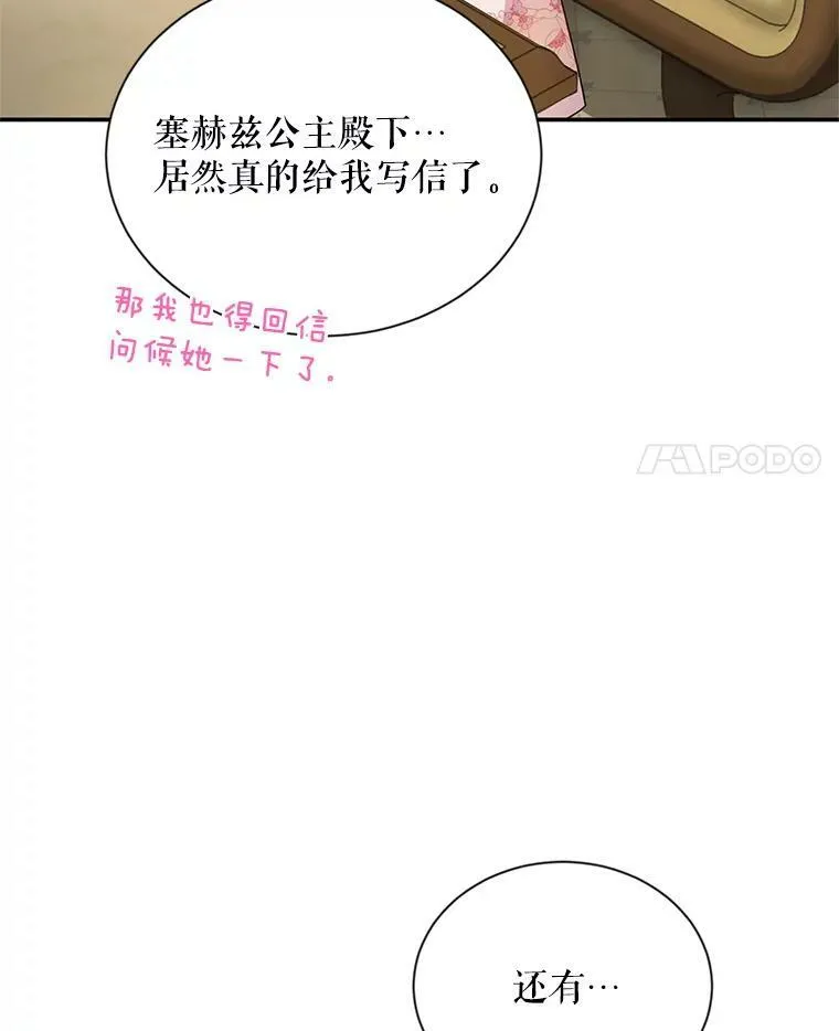 48.奇怪的传染病3