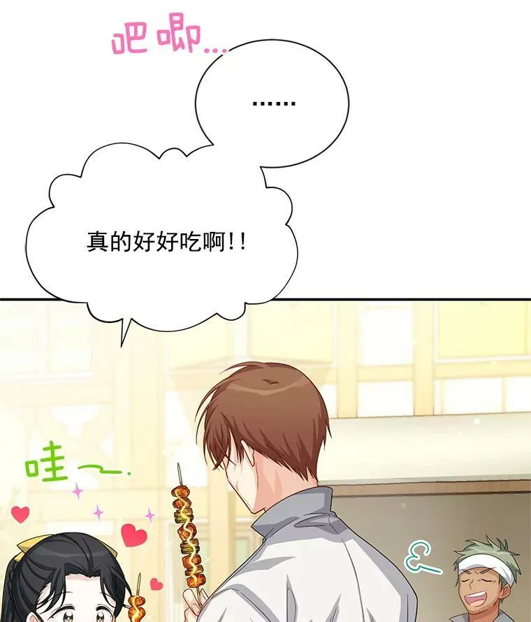 58.一起逛街62