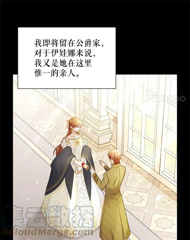 105.伊娃娜的堂哥52