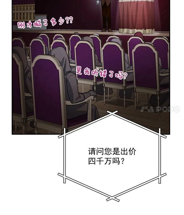 34.参与拍卖42