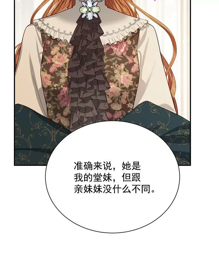 32.对召唤师的偏见82
