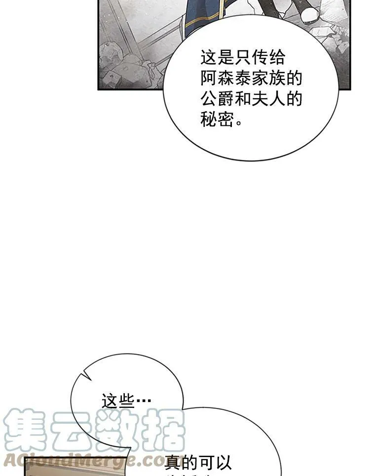 15.关于北方的秘密72