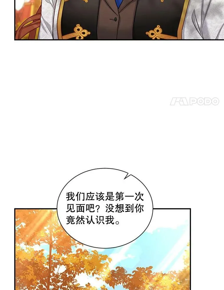 87.初次见面7