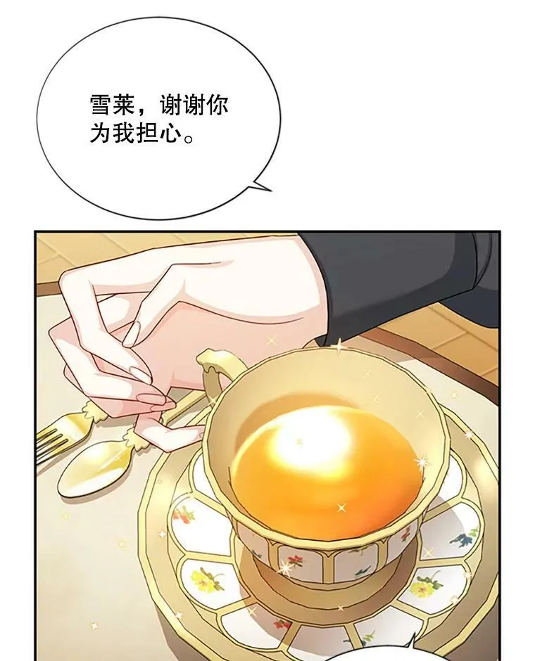 73.叛徒75
