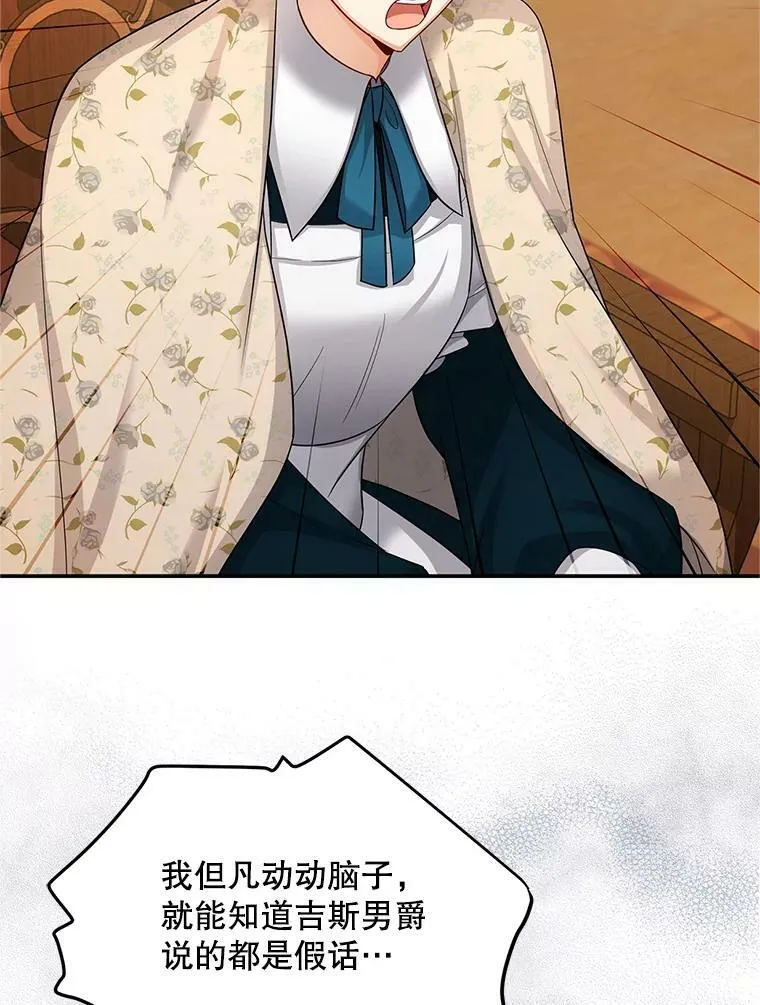 85.坦白69