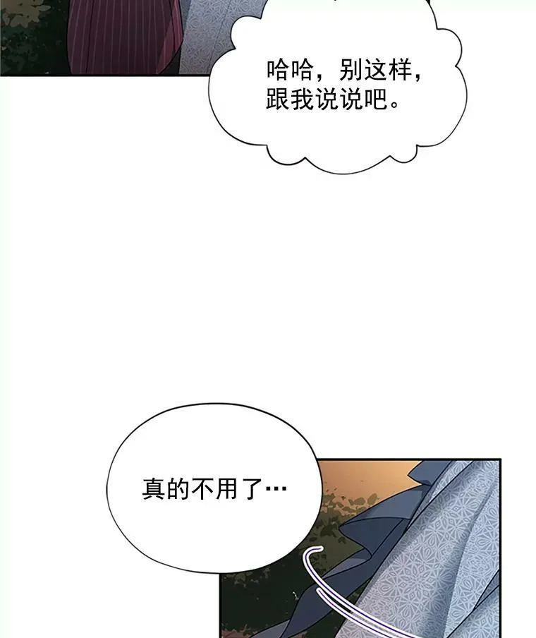 8.您能…和我结婚吗？35