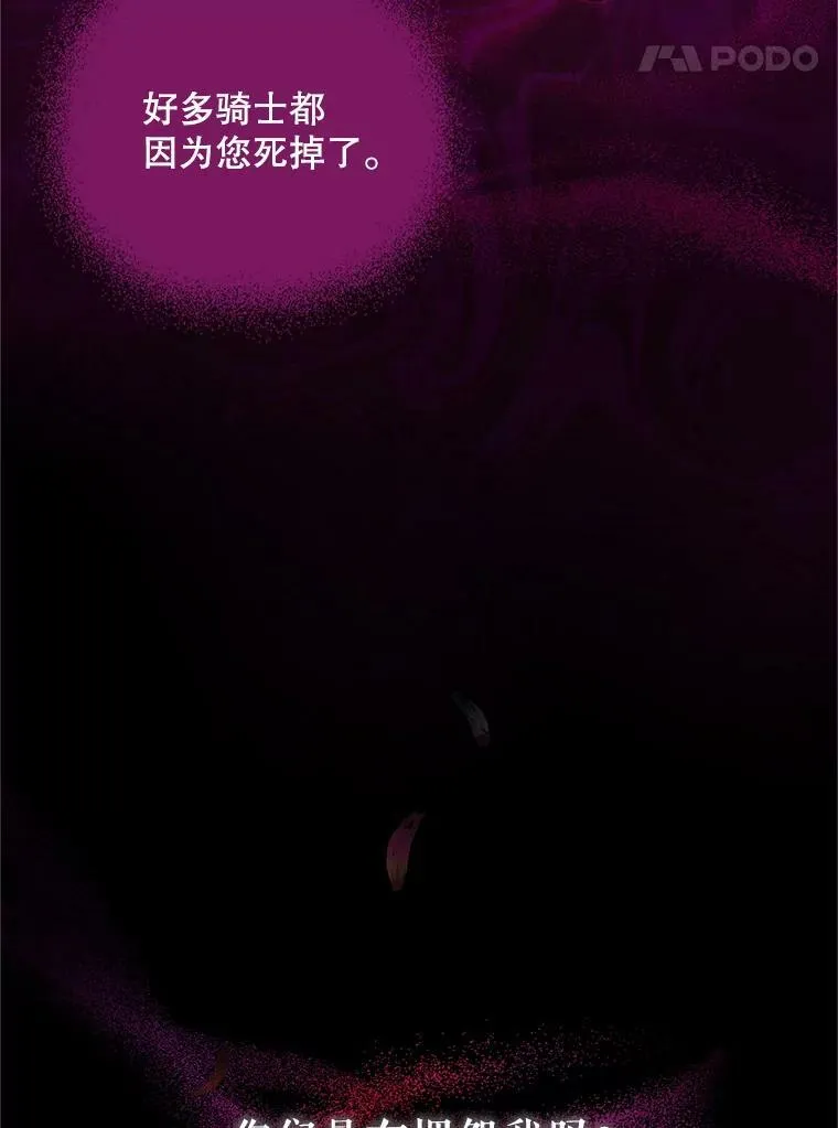 81.心灰意冷的骑士41
