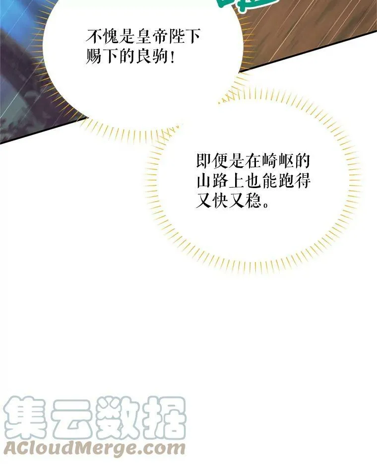 112.克洛德的异样48