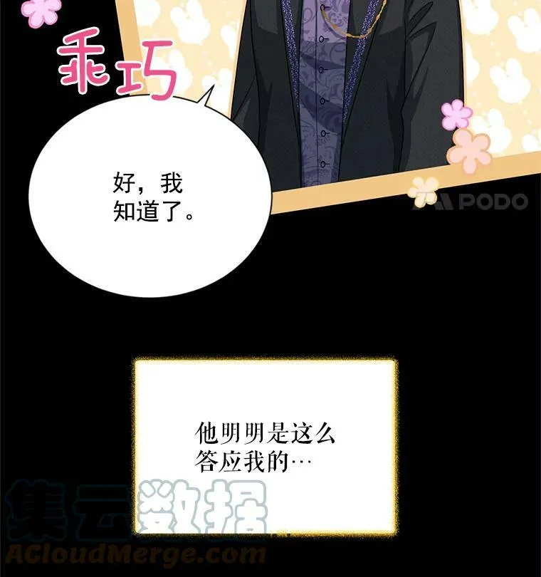 56.我不喜欢你生病18