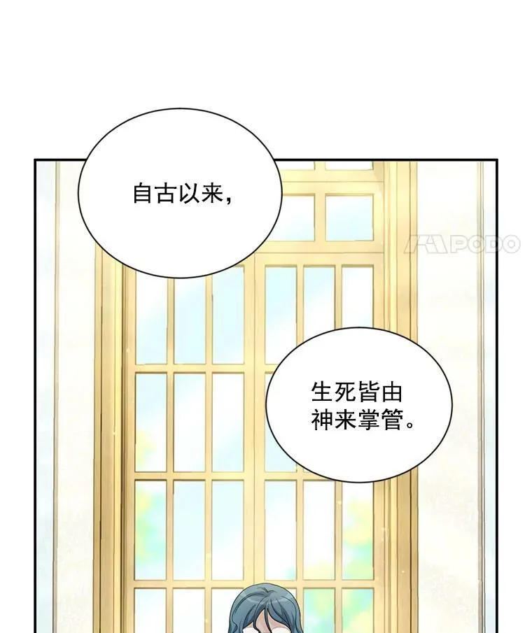 53.神殿问责45