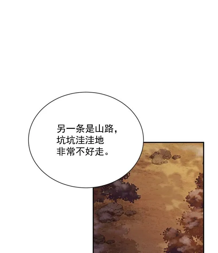 28.遭遇危险87