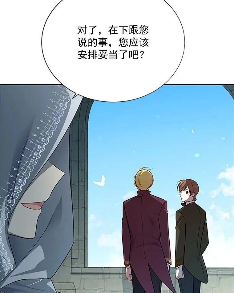 24.神殿下的誓言95