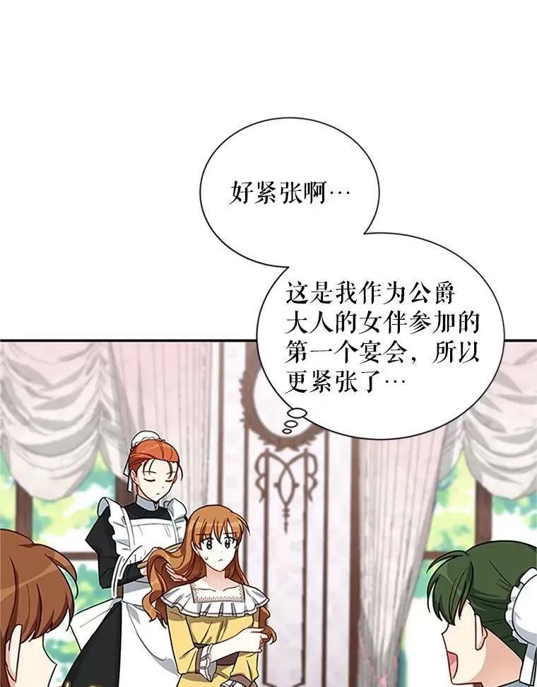 17.公主的生日宴17
