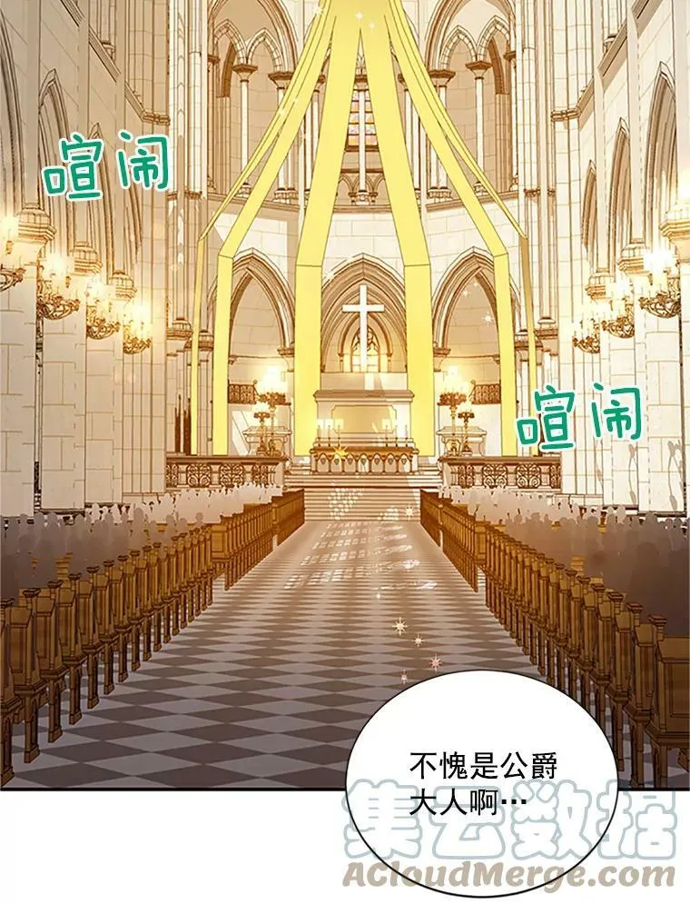 24.神殿下的誓言40