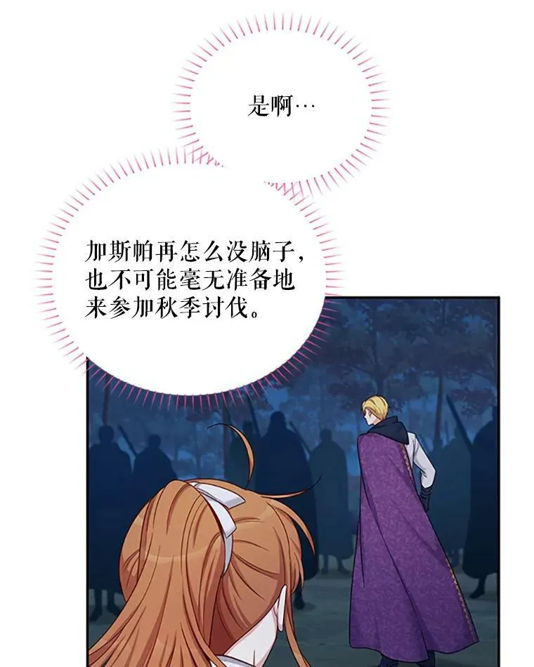 80.加斯帕的新影子10