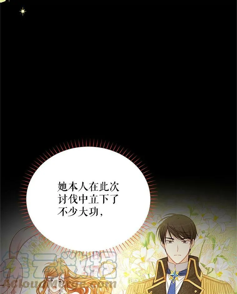 105.伊娃娜的堂哥24