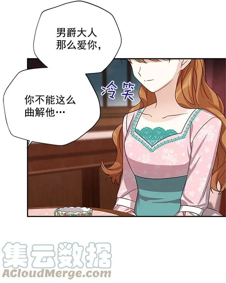 14.特里斯坦的真面目80