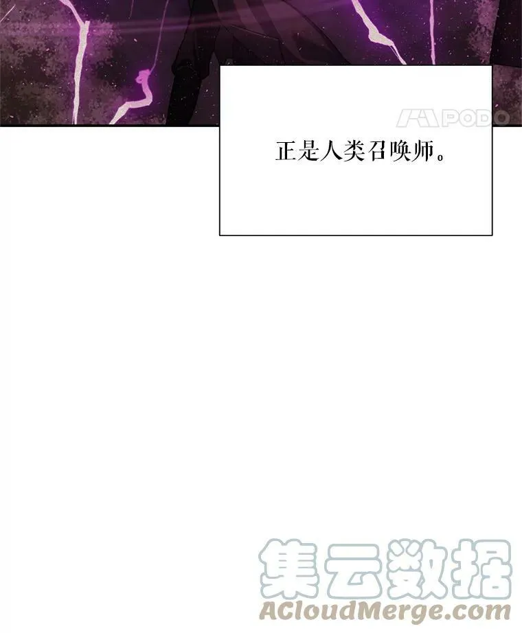 32.对召唤师的偏见4