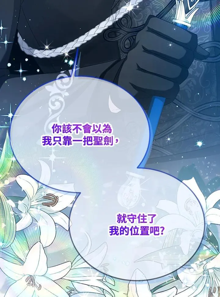 第145话109