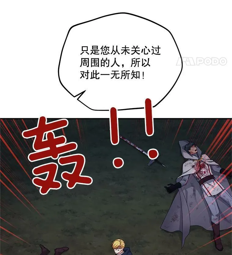 81.心灰意冷的骑士16