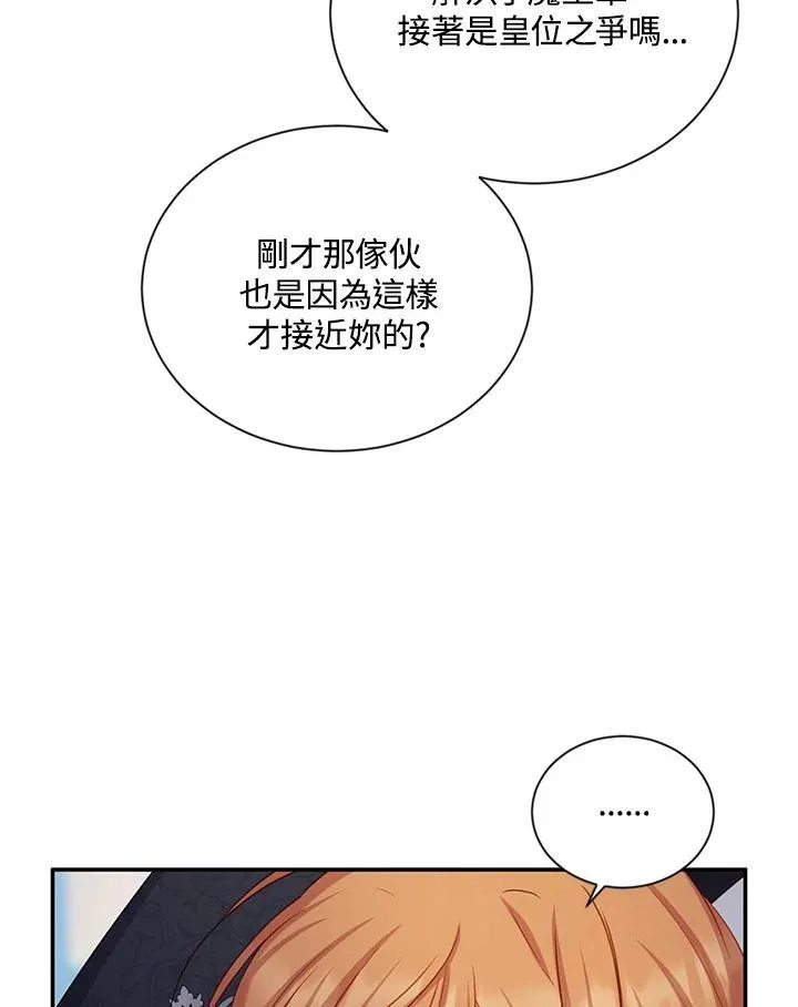 第123话17
