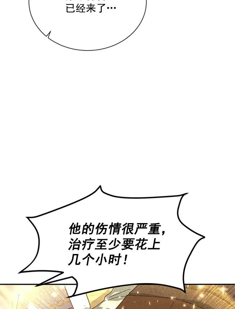28.遭遇危险55