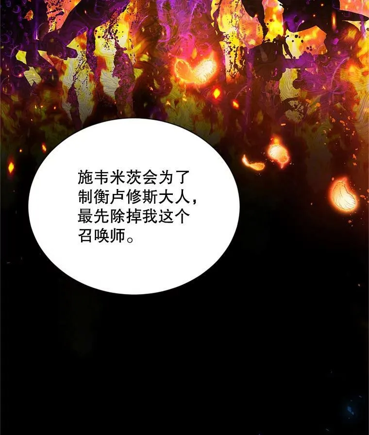 110.总司令现身33