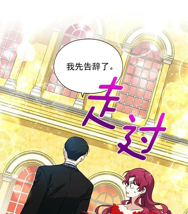 8.您能…和我结婚吗？26
