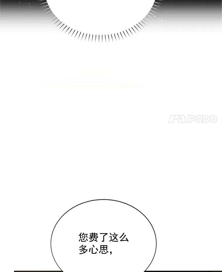 20.公主的选择14