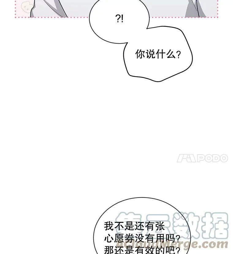 82.我来帮你按摩36