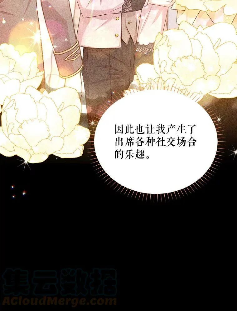 108.顶级召唤师44