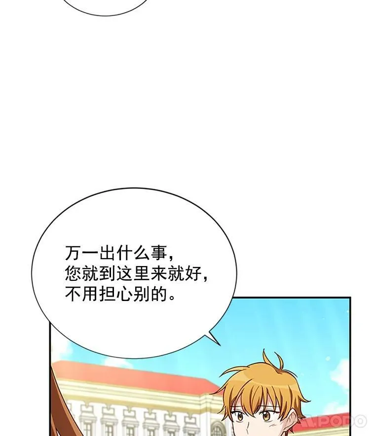 17.公主的生日宴28
