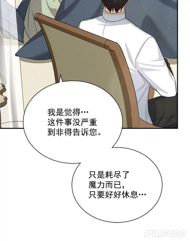 31.圣骑士巴德兰82