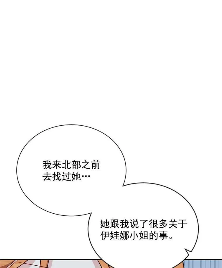 32.对召唤师的偏见83
