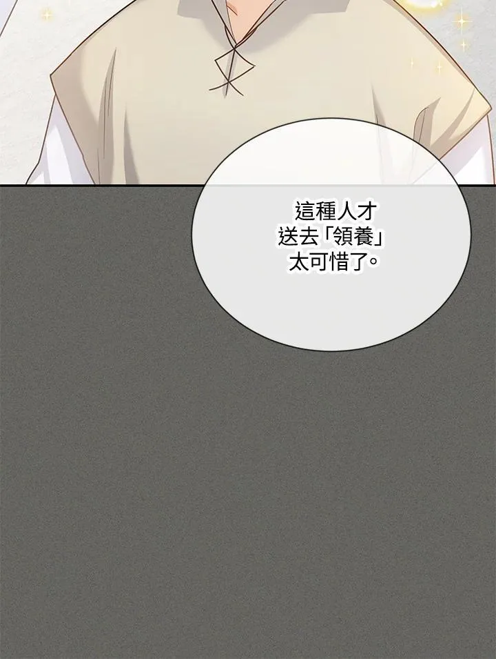 第133话6