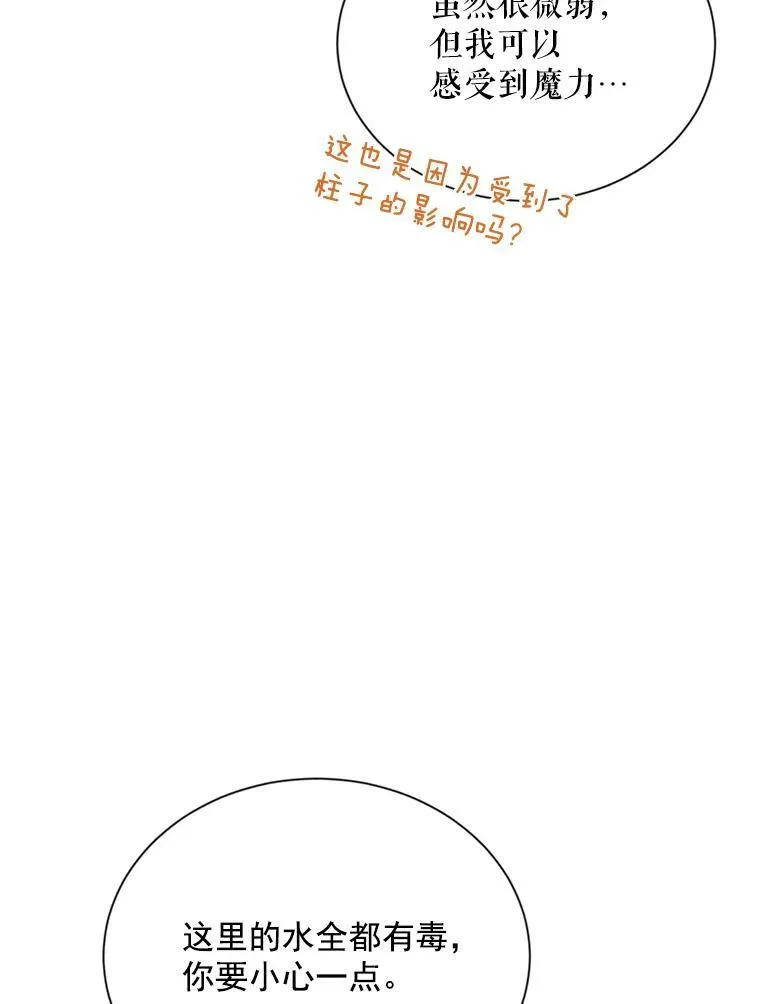 39.进入古魔法王国38