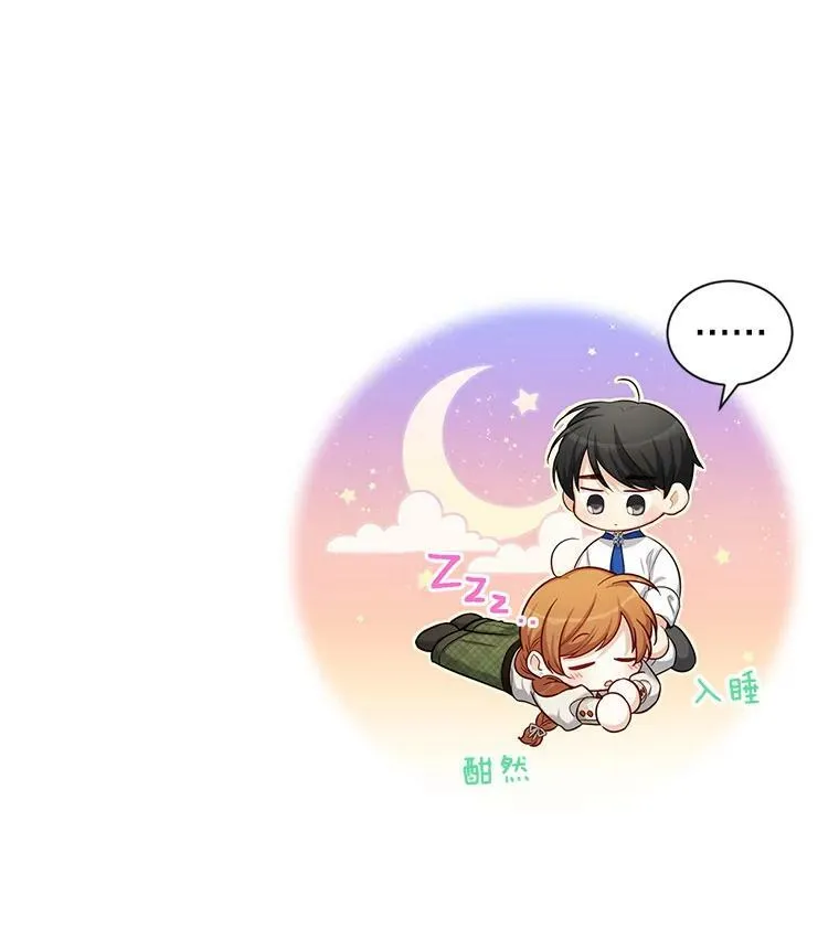 82.我来帮你按摩97