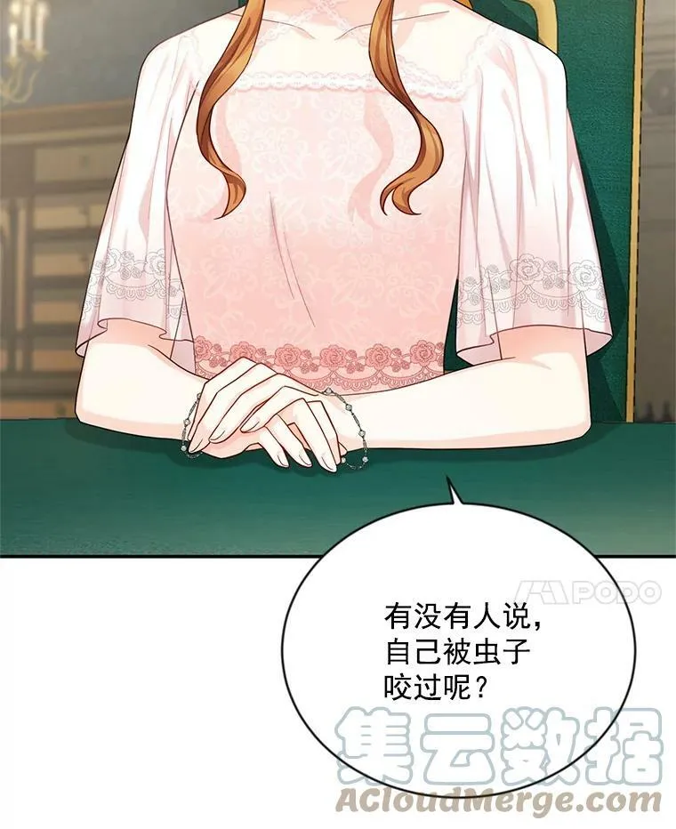 48.奇怪的传染病88