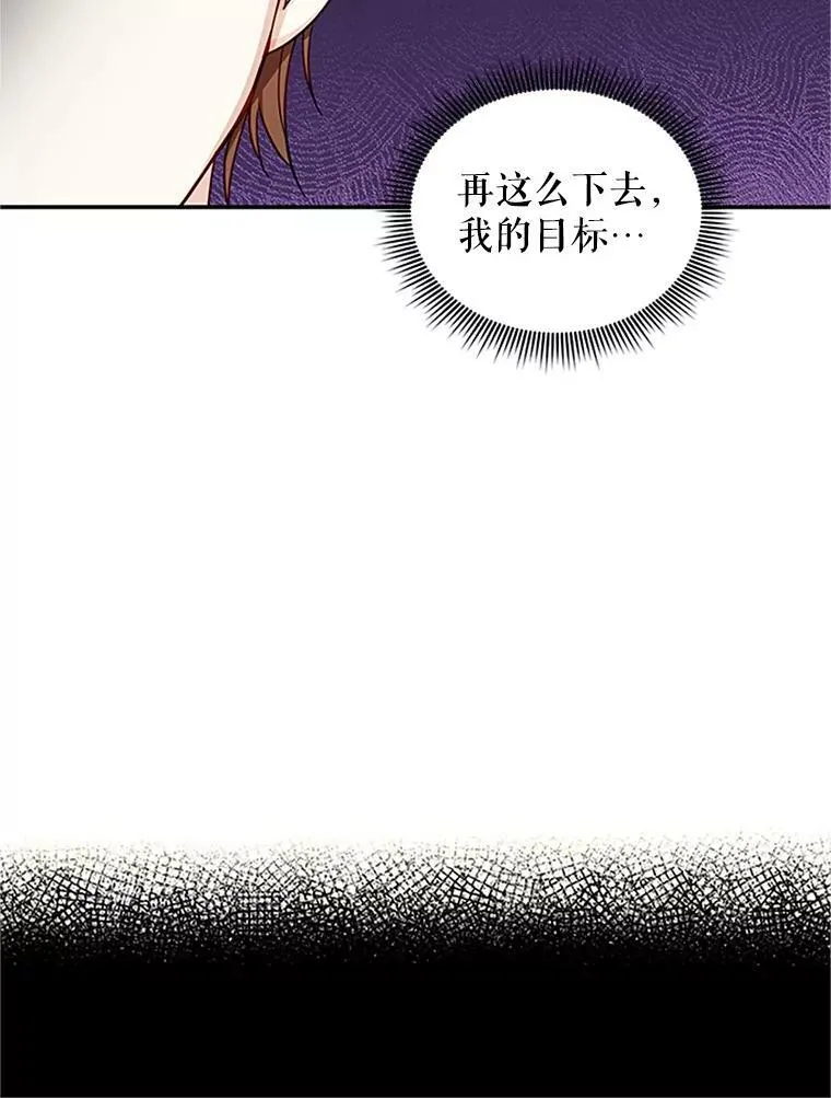 14.特里斯坦的真面目29