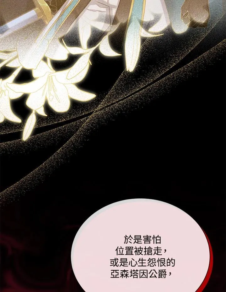 第140话97