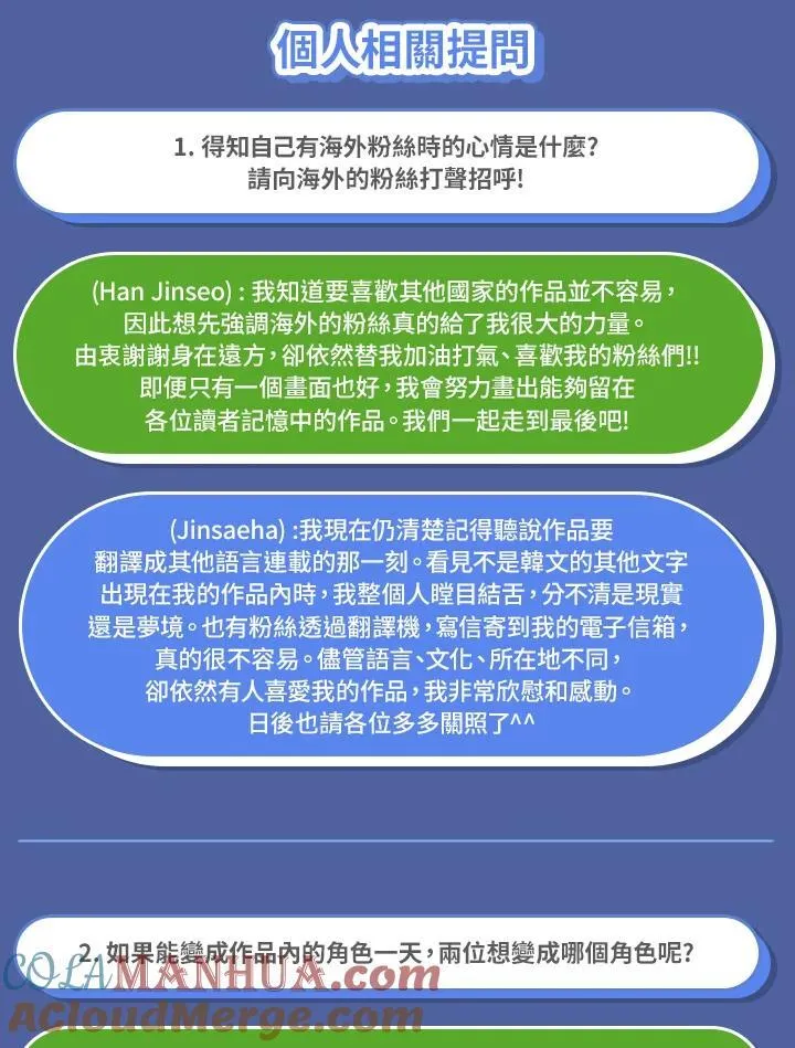 独家作者访谈大公开11