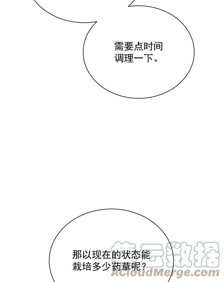 54.公主出马76